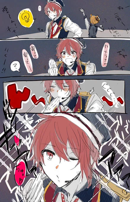 殺人ファンサ💋 