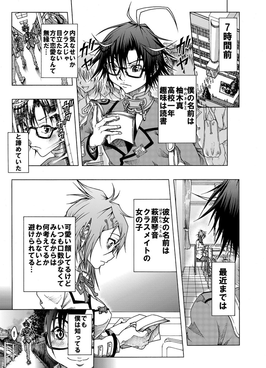 #ししゃもんオリジナル漫画集 ⑧
「初恋ンチェ」(2014)
?pixivにて全ページ公開中
https://t.co/rADpo1HPUm
また告白系恋愛?漫画です?
寝起きでふと思い付き、携帯に必死にメモって作り固めたストーリーだったりします(笑
キャラの図体が凄い事に?
でもヒロインの髪が個性的で今でもお気に入り☺️