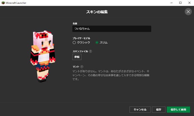 マイクラスキンのtwitterイラスト検索結果 古い順 マイクラスキンのtwitterイラスト検索結果 古い順