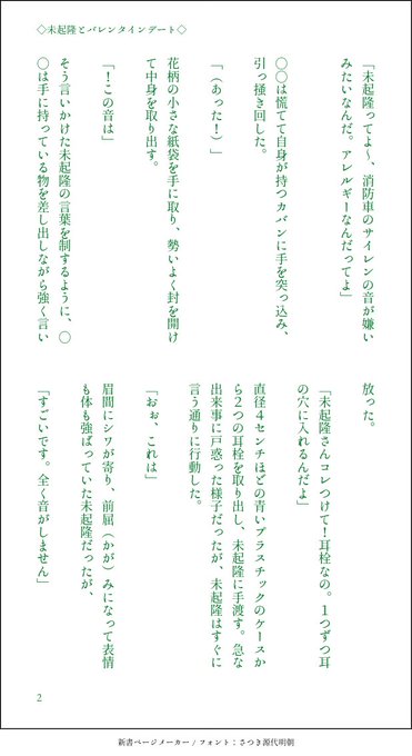 夢小説 の評価や評判 感想など みんなの反応を1時間ごとにまとめて紹介 ついラン