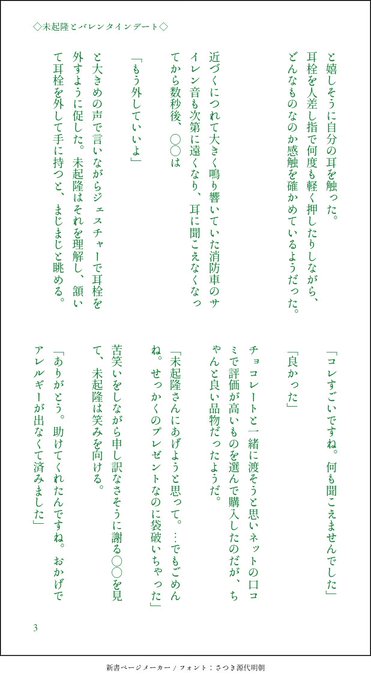 夢小説 の評価や評判 感想など みんなの反応を1時間ごとにまとめて紹介 ついラン