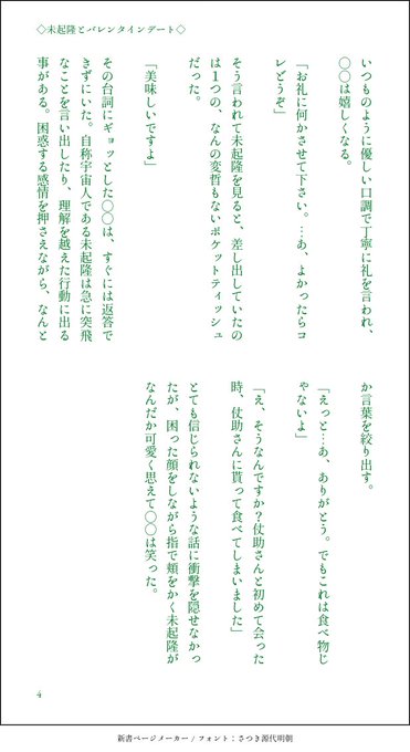 夢小説 の評価や評判 感想など みんなの反応を1時間ごとにまとめて紹介 ついラン