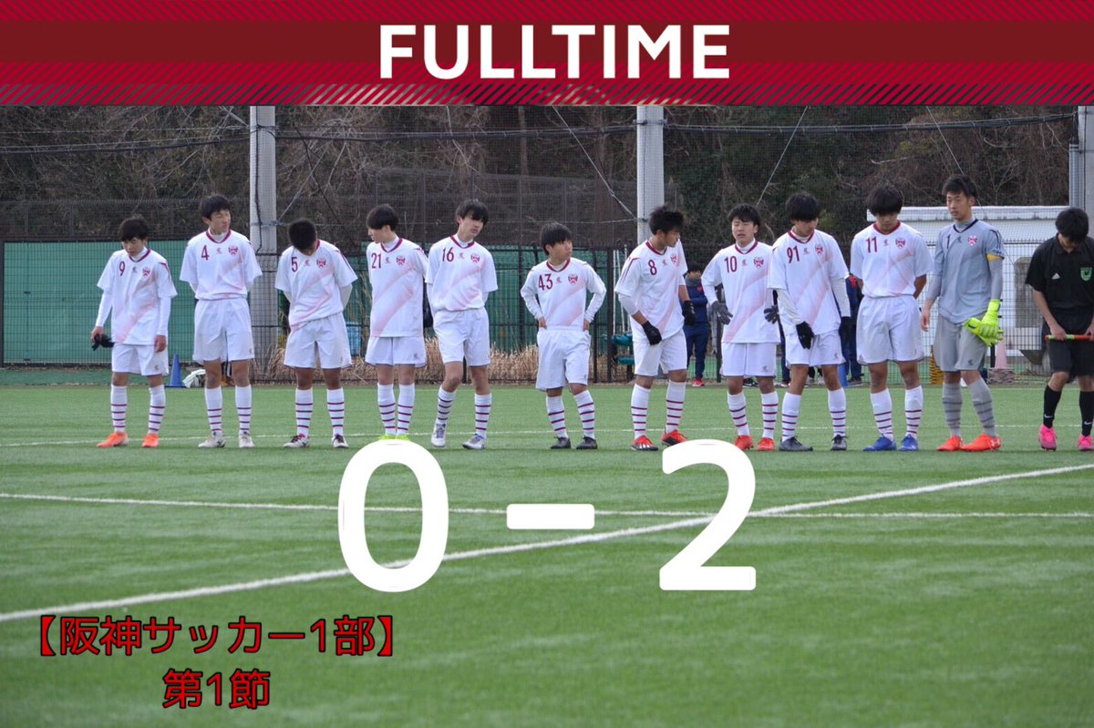 西宮北高校サッカー部 Nksoccer1971 Twitter 西宮北高校サッカー部 Nksoccer1971 Twitter