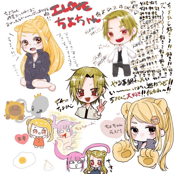 絵チャたのしかった〜!!!‧⁺◟( ᵒ̴̶̷̥́ ·̫ ᵒ̴̶̷̣̥̀ )
ちよちゃん応援隊とプリクラ!!
M高とF高の絡みだって…エヘヘ… 