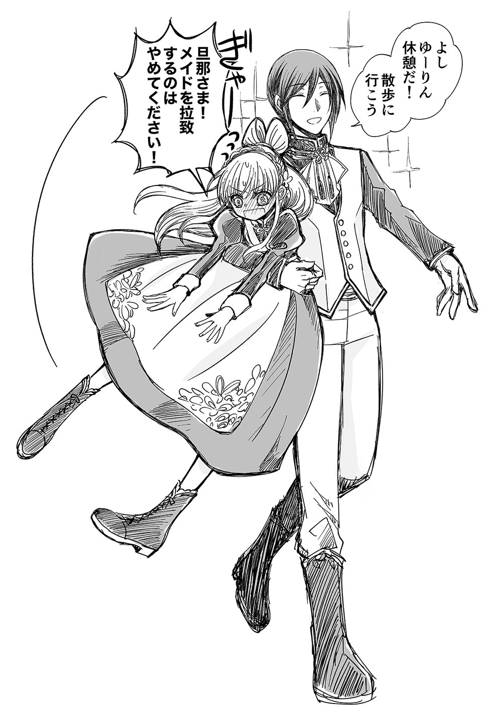 可歌まと على تويتر ご主人さま黎翔さんとメイド夕鈴 おまけ アンケートへのご投票ありがとうございました 狼陛下の花嫁 T Co Pn8s2bjd1v تويتر