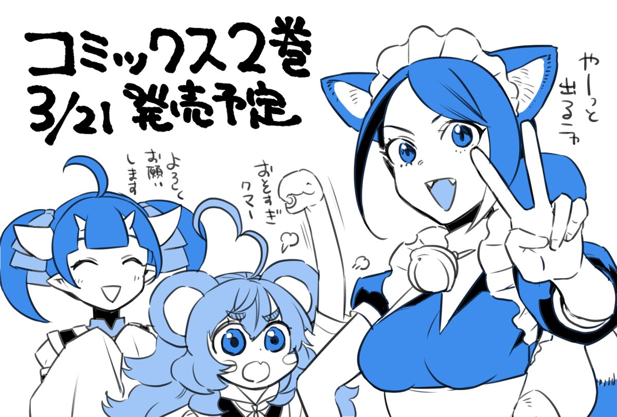 鬼ノ城ミヤ先生 Kinojomiya 原作 フロンティアダイアリー 現在2 阿部花次郎 双子 巻発売中の漫画 鬼ノ城ミヤ先生 Kinojomiya 原作 フロンティアダイアリー 現在2 阿部花次郎 双子 巻発売中の漫画
