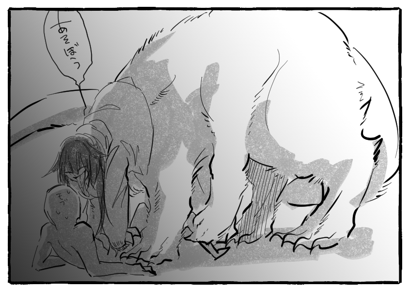 貂 