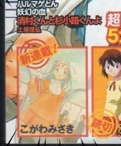 湊 そう スパイラルのしおり目当てで買った時に新連載された陽だまりのピニュに こがわみさきさん作品に出会ったんです スパイラル 推理の絆 スパイラル こがわみさき 陽だまりのピニュ T Co Sdeh4sbngl Twitter 湊 そう スパイラルのしおり目当てで買った時に新連載された陽だまりのピニュに こがわみさきさん作品に出会ったんです スパイラル 推理の絆 スパイラル こがわみさき 陽だまりのピニュ T Co Sdeh4sbngl Twitter