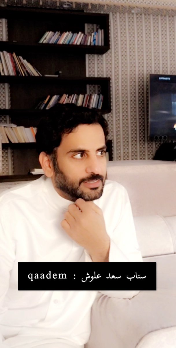 قصائد سعد علوش موضوع