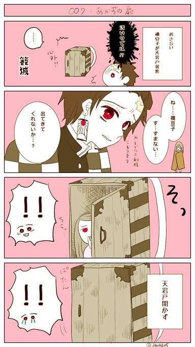 鬼滅でお絵描きさんに100のお題 を含むマンガ一覧 ツイコミ 仮 鬼滅でお絵描きさんに100のお題 を含むマンガ一覧 ツイコミ 仮