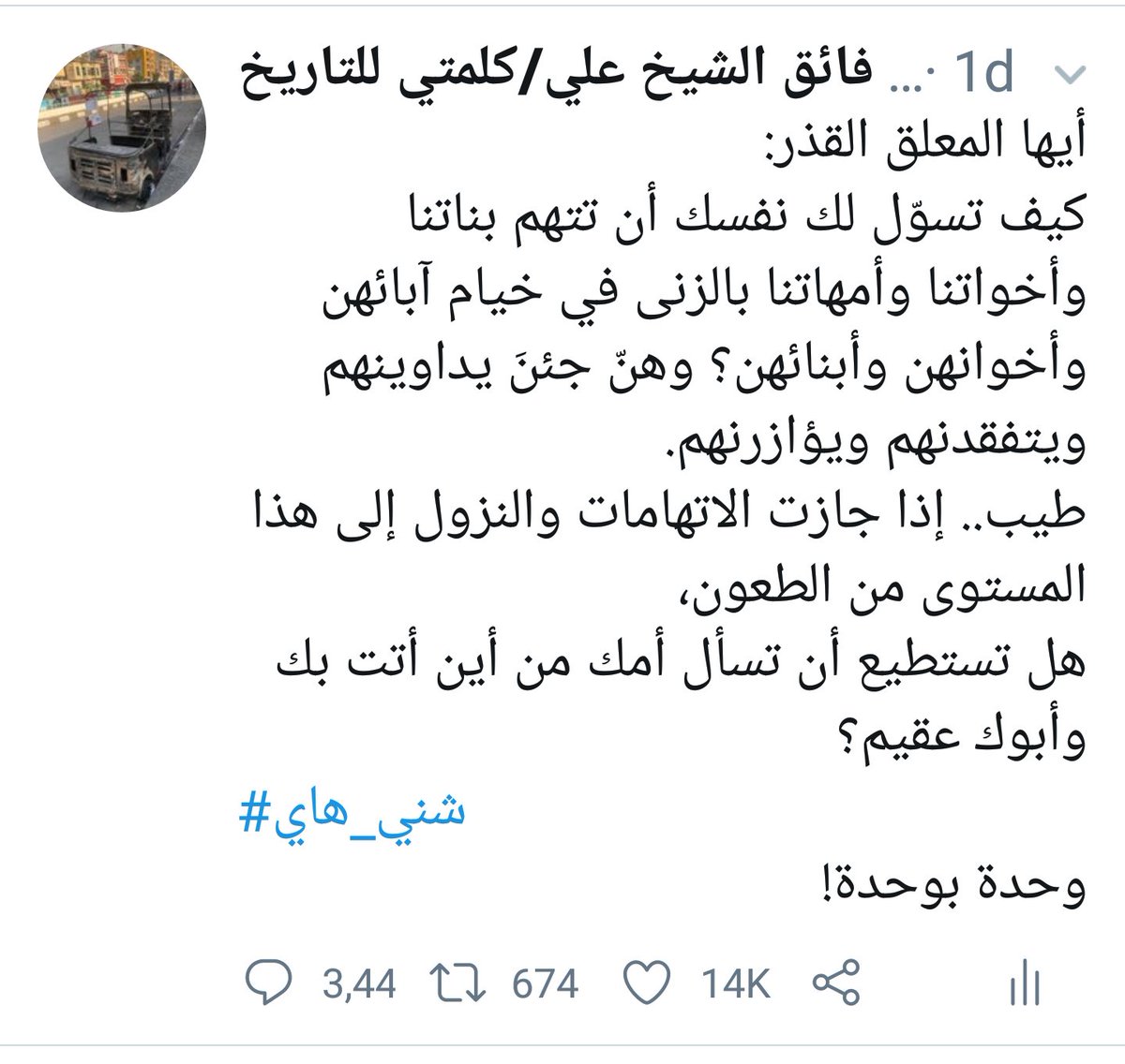 faigalsheakh's tweet photo. حينما يتسلط الجهلة والأميون (لا فرق بين معمم وغيره) على وسائل التواصل الاجتماعي، فاقرأ على العراق السلام!
هاك تفضل:
تغريدة أمس تخاطب (أيها المعلِّق القذر)
فهل السيد مقتدى الصدر معلِّق أم مغرِّد؟
فيتصدى لك شخص يلعن الله بقوله:
(لعنة على الله)!
يرد عليه معمم:
(اللهم آمين)!
#شني_هاي https://t.co/R4MS9DqpLx