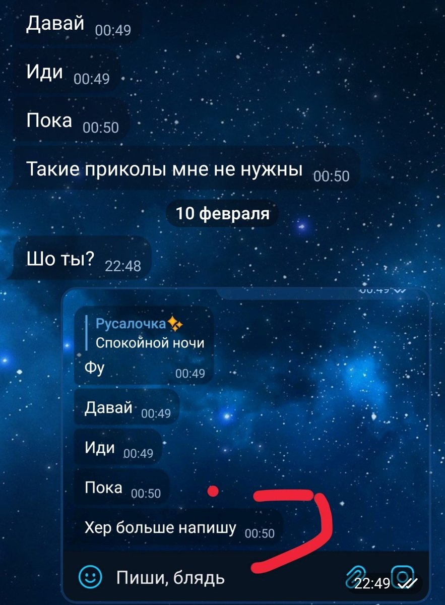 ruseechka's tweet photo. Ну шо сука https://t.co/73bVwbEhh3
