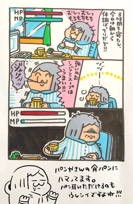 【ポップ担当日記】
スープに入っているしじみを咀嚼した時の「ジャリッッッ!!!」でMPの大半を削られる朝です。
#ポップ担当日記 