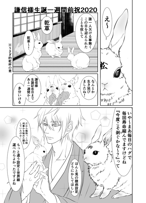 上杉謙信 を含むマンガ一覧 リツイート順 ツイコミ 仮 上杉謙信 を含むマンガ一覧 リツイート順 ツイコミ 仮