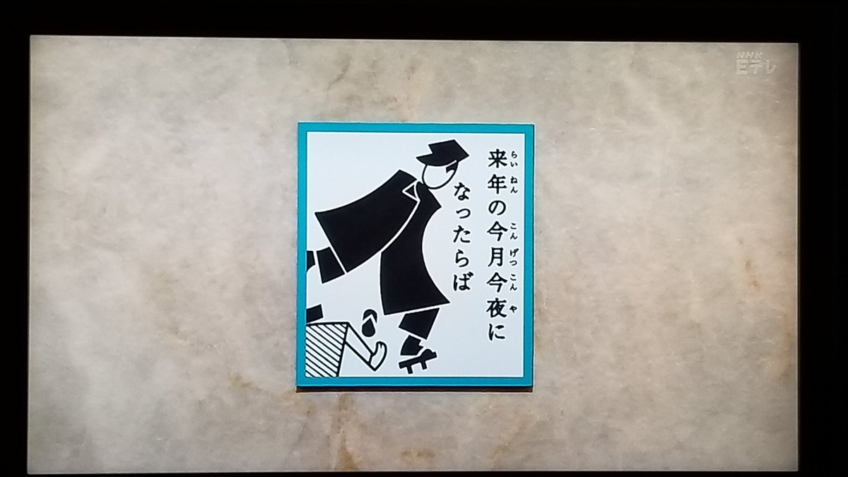 Cmj にほんごであそぼ 名台詞かるた 来年の今月今夜になったらば 金色夜叉 尾崎紅葉 Cmj にほんごであそぼ 名台詞かるた 来年の今月今夜になったらば 金色夜叉 尾崎紅葉