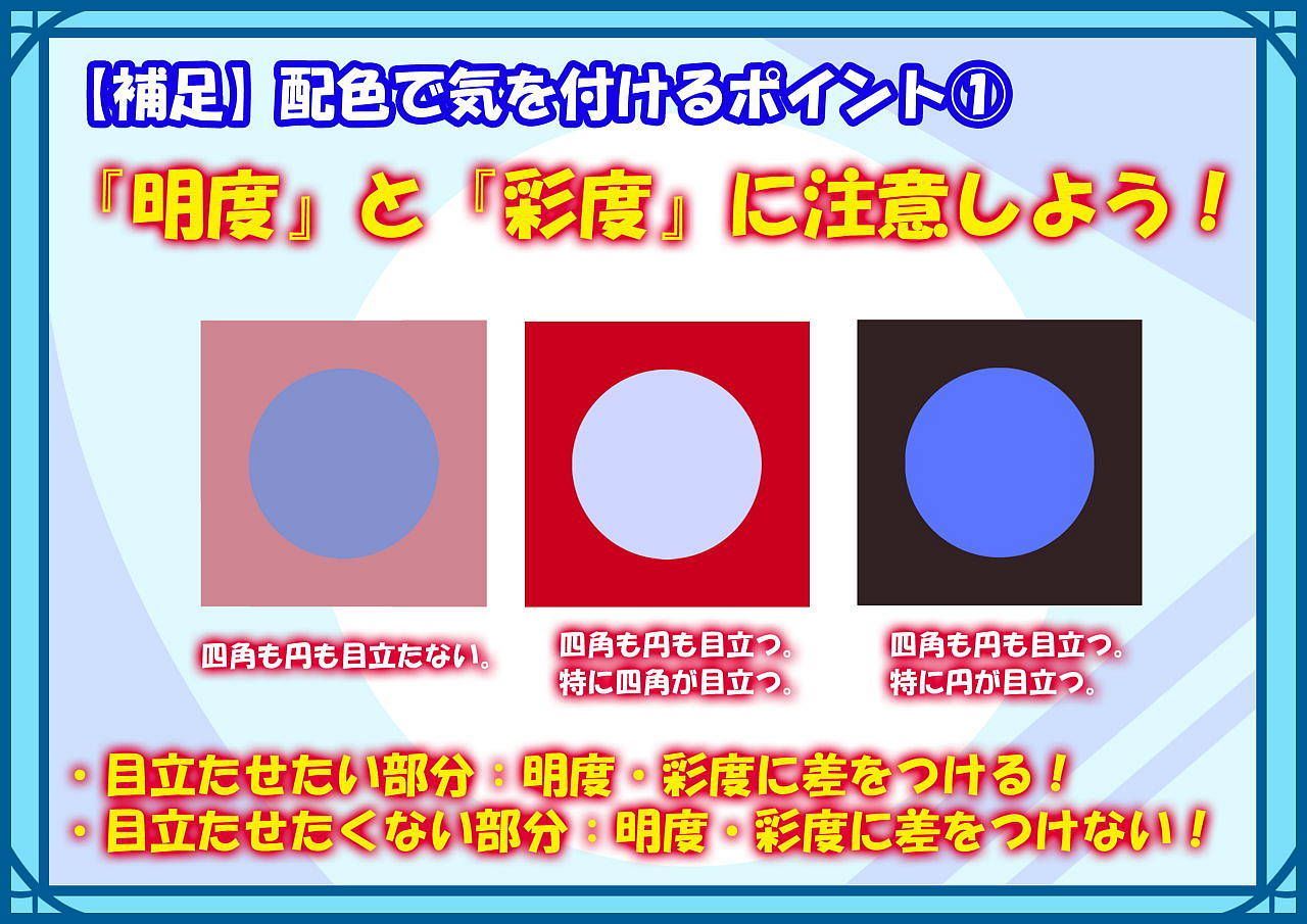 お絵かき講座パルミー 春割開催中 イラストの目立たせたい部分の配色は 彩度と明度に差をつけましょう T Co Nuwmsfd70p T Co Gmfz0sury2 Twitter お絵かき講座パルミー 春割開催中 イラストの目立たせたい部分の配色は 彩度と明度に差をつけましょう T Co Nuwmsfd70p T Co Gmfz0sury2 Twitter