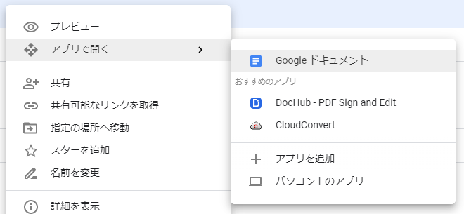 ユウ 26 V Twitter Googleドライブに保存 画像を右クリックしてアプリで開く Googleドキュメント 画像の文字 をテキストに書き起こして変換 というやり方もありますよ 日本の漢字 中国語漢字 簡体字 繁体字 相互変換ツール T Co Umtft1tebi