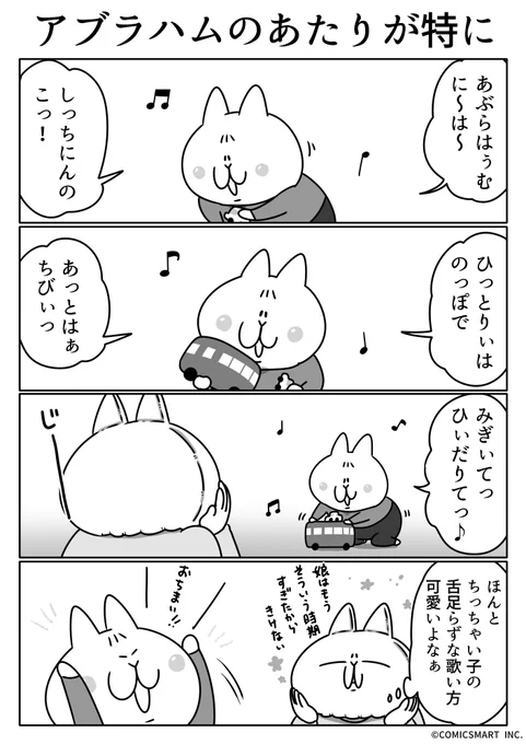 第462話 アブラハムのあたりが特に『ボンレスマム』かわベーコン https://t.co/iJWb7x8rZQ 