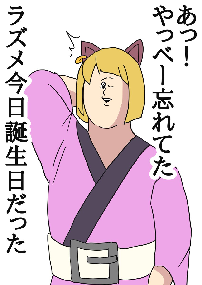 地獄のミサワ Twitter Search