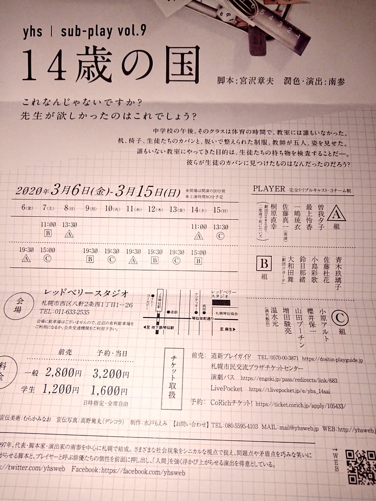 14歳の国 Hashtag On Twitter