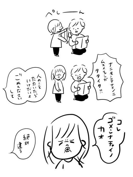 ごめんなさいの顔#むぴーの絵日記 