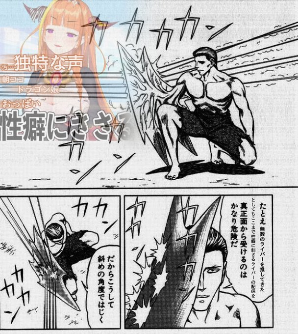 Vtuber大好き幼女 Kaityou Tyo さんの漫画 94作目 ツイコミ 仮