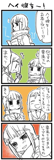 声の届く距離は無限大 ラ!+サンシャイン4コマ1188本目です。かなダイ(松浦果南+黒澤ダイヤ) #かなダイ養殖組合 #毎月11日はかなダイの日 