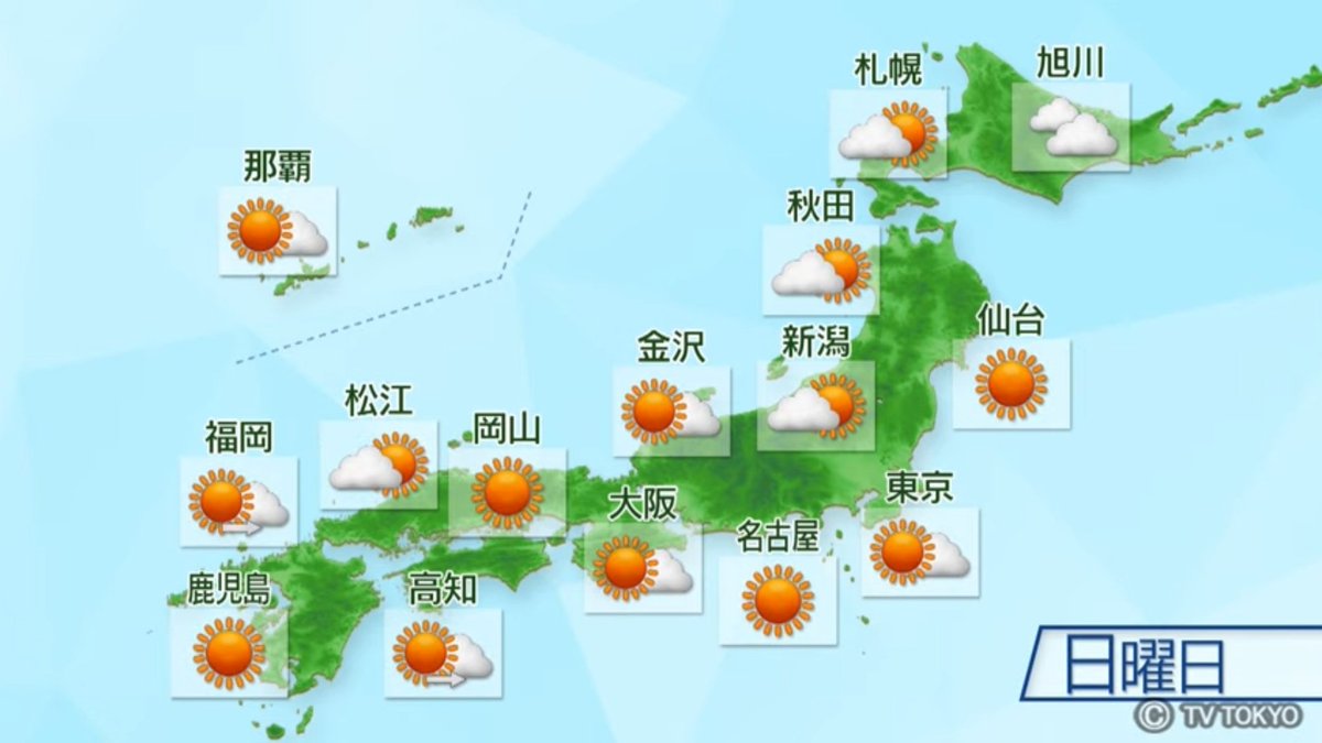 天気 予報 香川