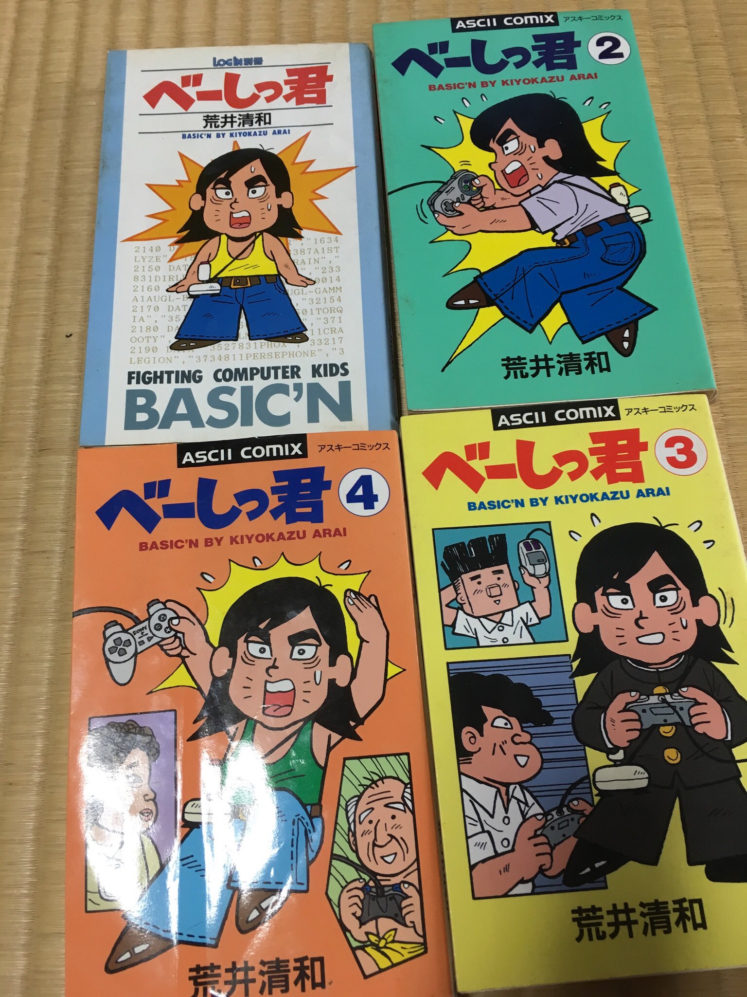 べーしっ君 完全版 (立東舎) | 荒井 清和 |本 | 通販 | Amazon