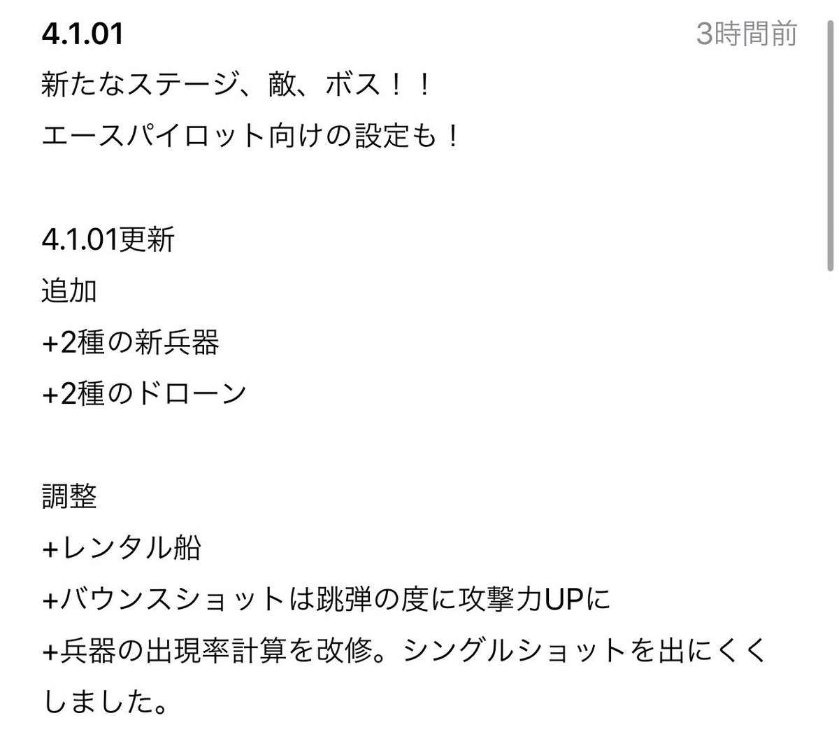 新兵器2種、新ドローン2種、カード数種類の追加です！
バウンスショットは跳ね返る毎に攻撃力が増します！
#BulletVoyage #IndieGame #ShooterGame #MobileGaming #AppStore #GooglePlay