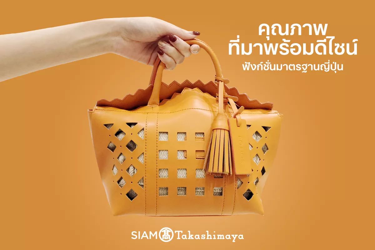 iconsiam's tweet photo. POTIOR แบรนด์กระเป๋าสุภาพสตรีจากประเทศญี่ปุ่น ดีไซน์สวย เน้นฟังก์ชั่นการใช้งาน
.
ใช้ได้ในหลายโอกาส ไม่ว่าจะเป็นวันทำงาน ออกงาน หรือท่องเที่ยว  
สามารถมาเลือกใบที่ชอบได้ทุกวันที่ แผนก Ladies’ Handbags ชั้น 2 ห้างฯ Siam Takashimaya ใน ICONSIAM

#SiamTakashimaya #ICONSIAM #POTIOR https://t.co/5enTzqxJeF