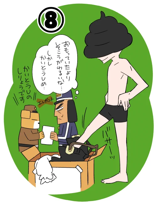 囚人服に着替えるまでのゆうさんまんが⑧ 