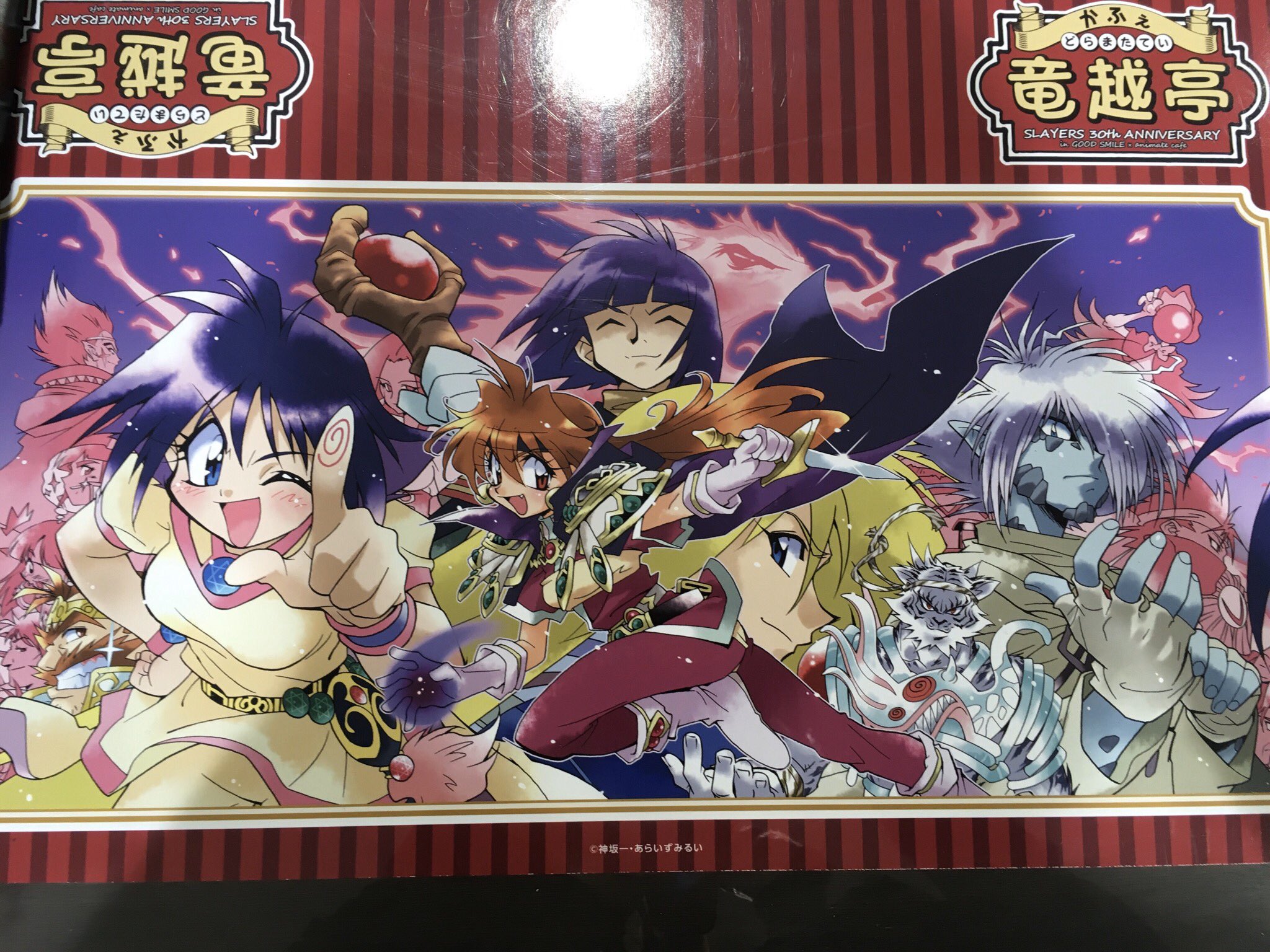 スレイヤーズ カフェ かふぇ竜越(どらまた)亭 文庫風カード