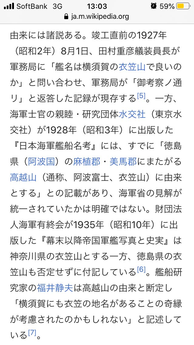 تويتر 吉良青劉 Prayfor على تويتر Myamato すいません その本持ってるのに航洋 艦の情報を完全に見落としてました 設定資料集