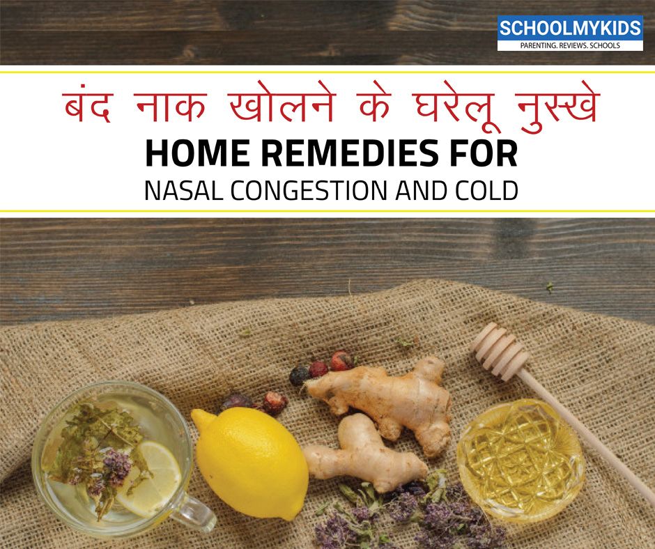 schoolmykids's tweet photo. बंद नाक खोलने के घरेलू उपाय नुस्खे | Band Naak Kholne Ke Gharelu Nuskhe – Home Remedies for Nasal congestion and Cold in Hindi - https://t.co/OJ5BCKAoN8
#nasalproblems #nasalcongestion #cold #cough #schoolmykids https://t.co/hRGjFDCnrq