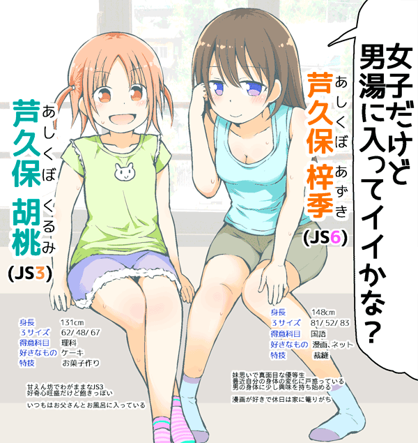 次回コミケ♨️ 