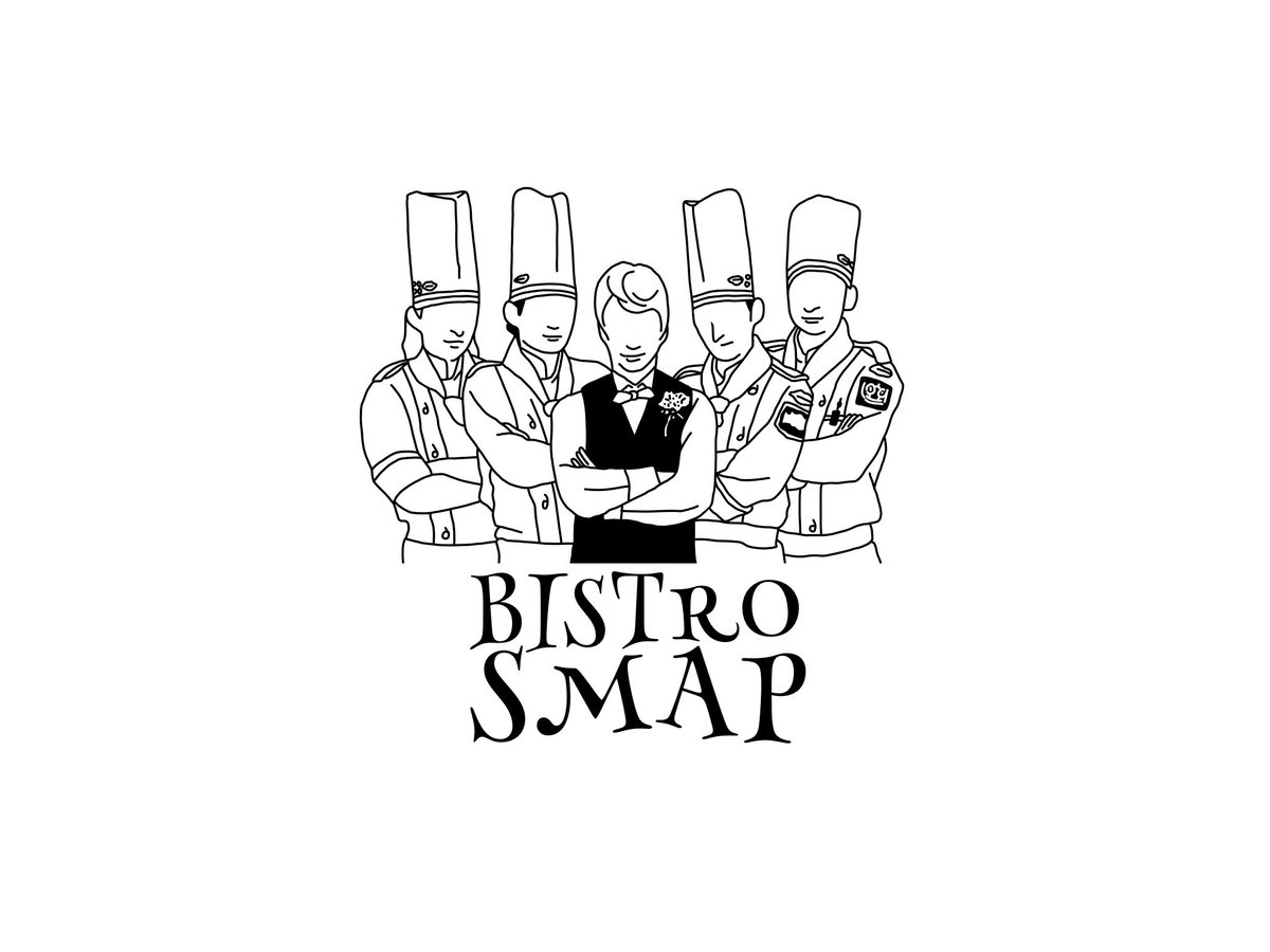 Jun Kikuchi Auf Twitter Bistro Smap 解散して早3年 いつかまた5人揃ってるとこを見たいですね Smap イラスト イラストレーター