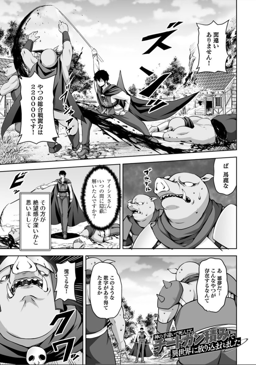 爆売り!】 神の手違いで死んだらチートガン積みで異世界に放り込まれ