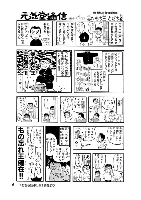 とだ勝之11 1おもしろ同人誌バザール 11 7 8デザフェス開催なるか Katsudoren さんのマンガ一覧 いいね順 14ページ ツイコミ 仮