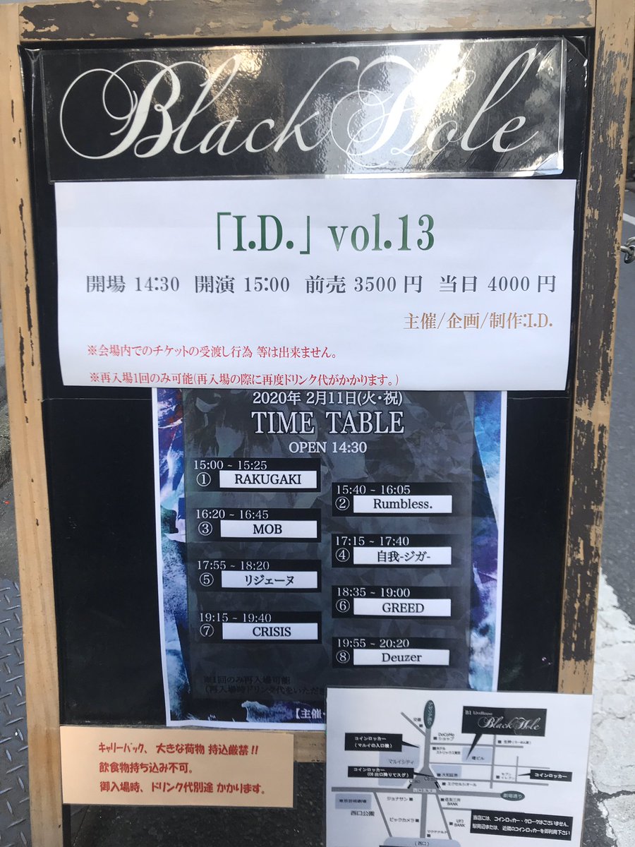 idikebukuro's tweet photo. 本日開催❗️
「I.D.」 vol.13
池袋BlackHole
OPEN 14:30
START 15:00
DAY ¥4,000-
(D代別)
出演:
#RAKUGAKI
#MOB
#Rumbless.
#GREED
#CRISIS
#リジェーヌ
#自我-ジガ-
#Deuzer https://t.co/FkLEwKjywX