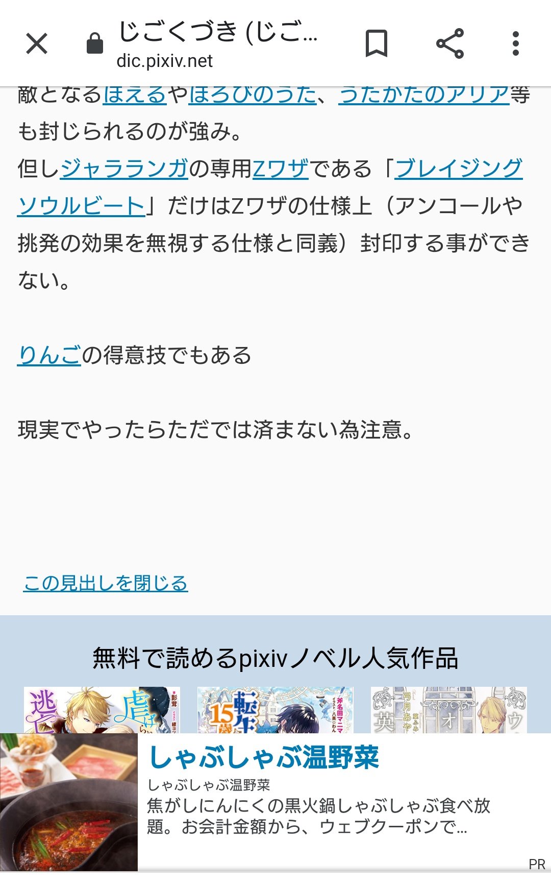 津軽産あっぷる Legendpromise 以前他の方に教えて頂いてびっくりしました 最初にこの技をネタで使った当時はじごくづき自体の知名度が低かったので私の印象が強い人が多いのかも知れませんね 有難いです Twitter