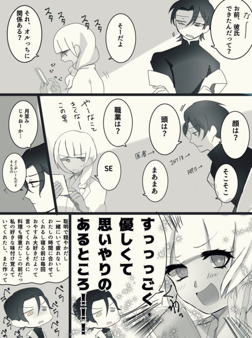 @PCS_TL  オルップ
・CP名ではない
・恋愛感情は一切ない 