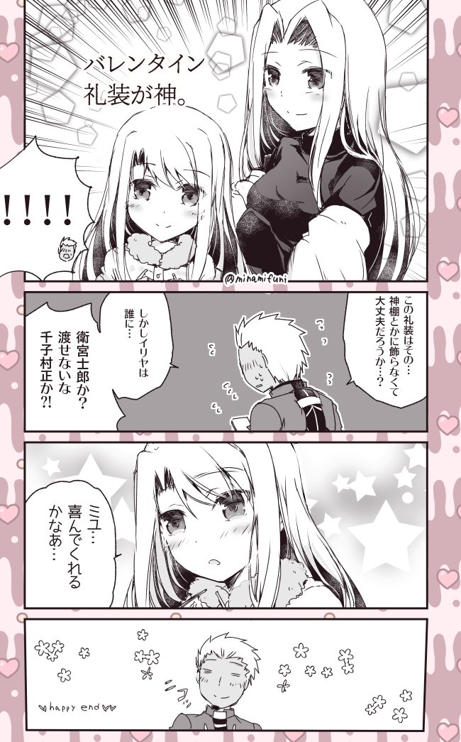 Fgoいみじかりしバレンタイン 紫式部と5人のパリピギャル軍団 Rt記録 6ページ目 Togetter Fgoいみじかりしバレンタイン 紫式部と5人のパリピギャル軍団 Rt記録 6ページ目 Togetter