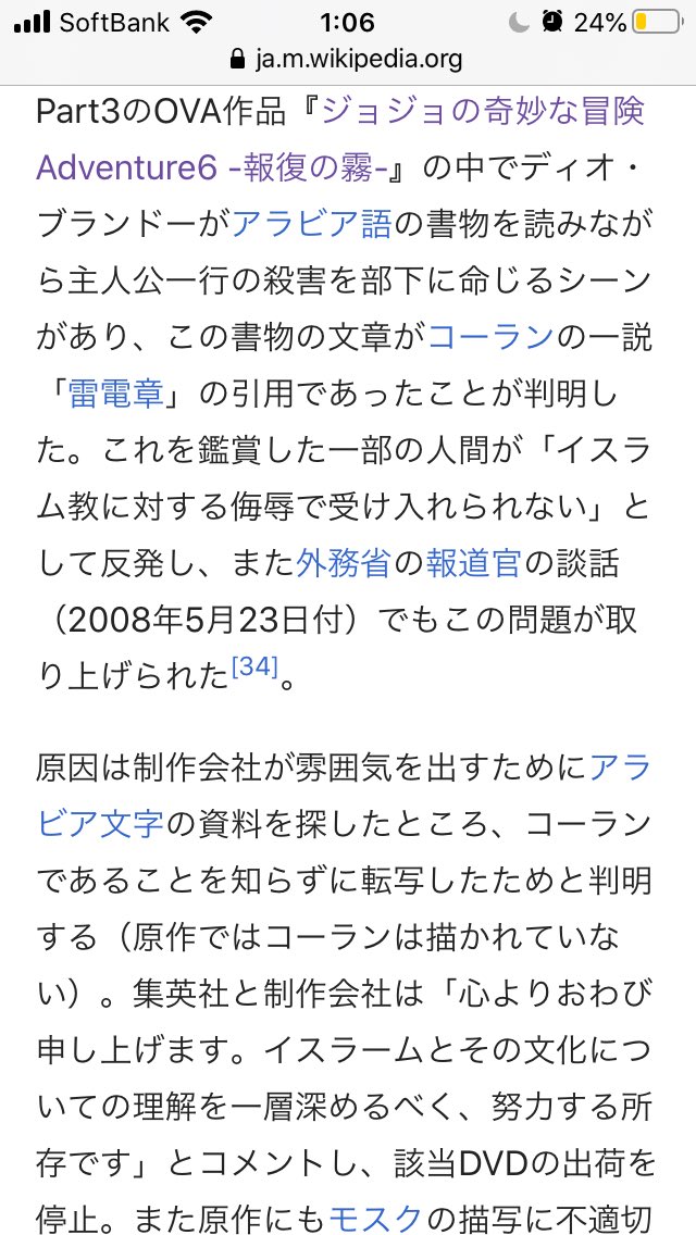 ট ইট র 吉良青劉 少年ジャンプといえばアニメ版ジョジョの奇妙な冒険2部のシュトロハイムが規制入りまくってたよなぁ 原作ではナチスの将校いう設定だったがアニメではドイツ軍人という扱いでユダヤ人やヒトラーに関する言動も伏せられナチス式敬礼は