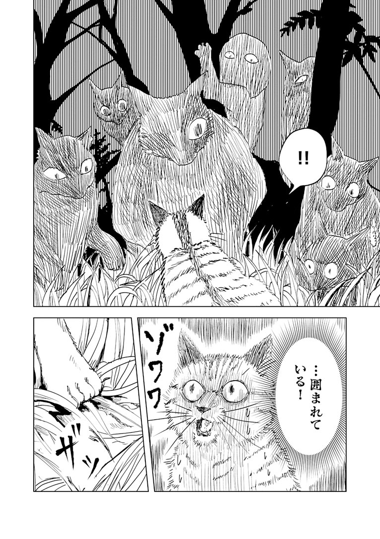 https://t.co/SKmGitCh9q #スキマで漫画 #苦悩化け猫おはし小話集
いえでの巻、更新されてました!
今までで1番画面密度高い回です。よろしくお願いします。 