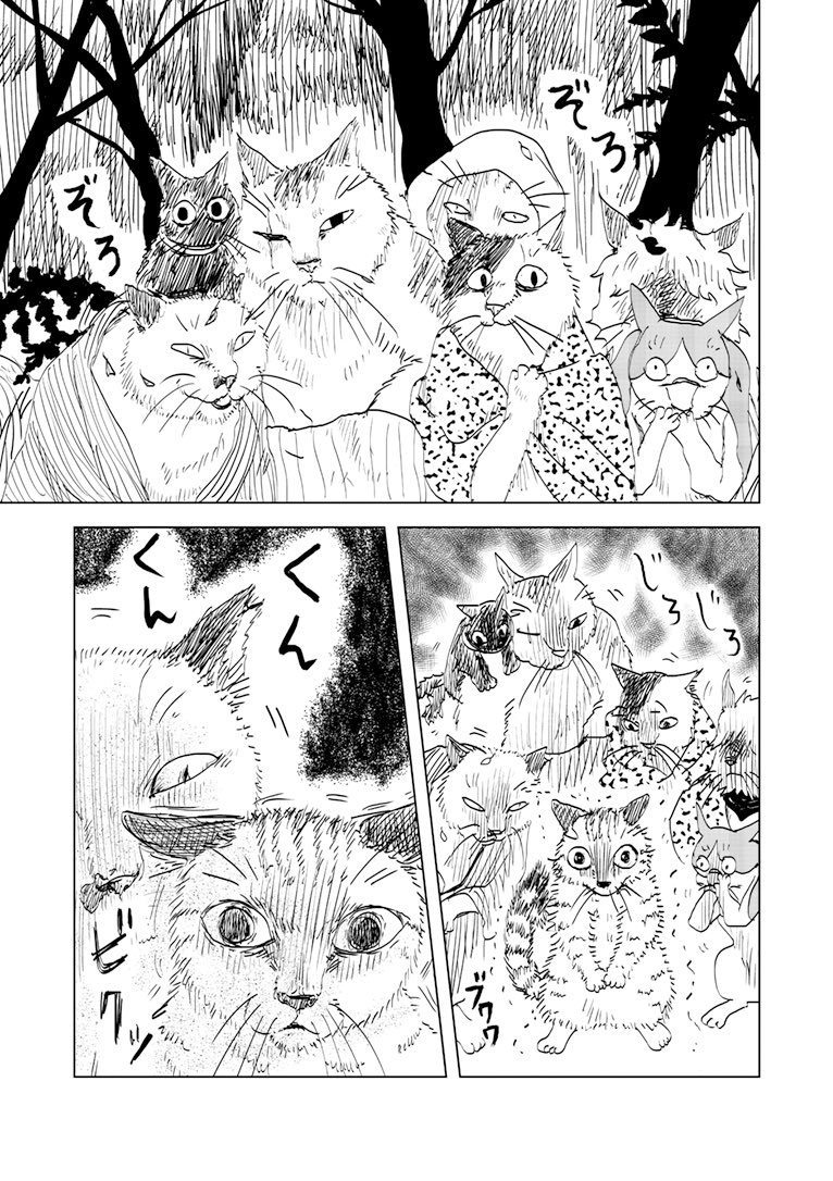 https://t.co/SKmGitCh9q #スキマで漫画 #苦悩化け猫おはし小話集
いえでの巻、更新されてました!
今までで1番画面密度高い回です。よろしくお願いします。 