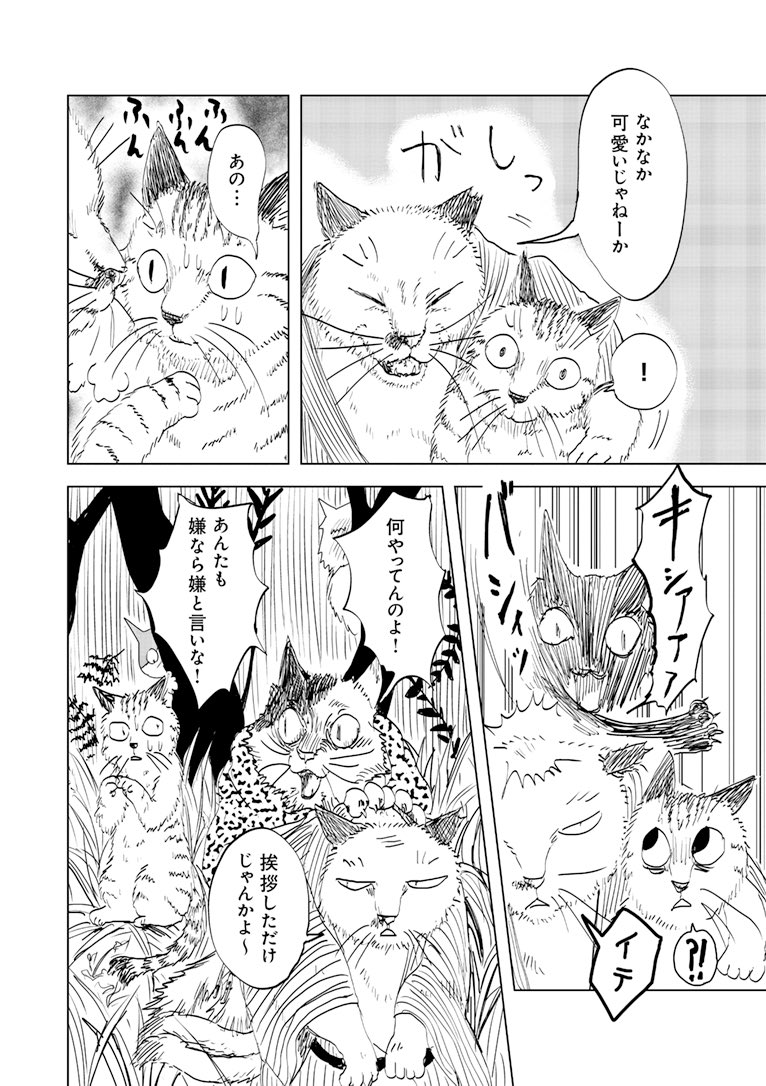 https://t.co/SKmGitCh9q #スキマで漫画 #苦悩化け猫おはし小話集
いえでの巻、更新されてました!
今までで1番画面密度高い回です。よろしくお願いします。 