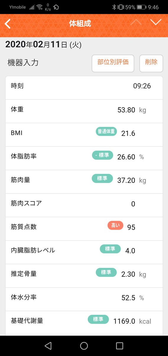 tsubotaro2020's tweet photo. #FtBoxing 開始5週間メモ。
2/11(火)
✓体重 :53.8kg→53.8kg ±0.0kg
✓筋肉量 :37.3kg→37.2kg −0.1kg
✓体脂肪率:26.5%→26.6% +0.1p
おおー!久しぶりの53kg台🥰FitBoxing3日連続とストレッチが効いたかな。煮物作るぞー。見た目は変化なし(開始時の数字、先週まで間違えてた…) https://t.co/9X9GAqt3Ce