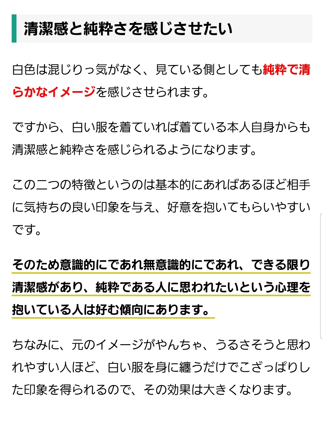 きぃ 茨の私服がシンプルな白い服なのめっちゃ意外だったけど 確かにあの茨 が赤い服 とか柄物のシャツとか着てたら圧がすごくて相手が警戒するかもしれない 大胆にシャツが開いてるのも 隠し事がない 的なアピール あの七種茨なら服装まで戦略の内だ