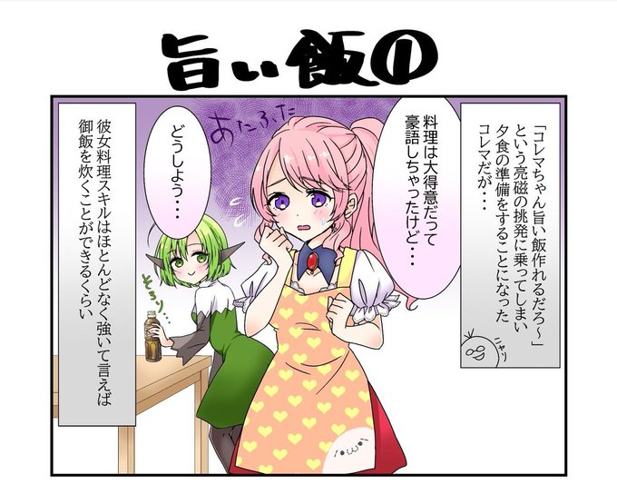 時短料理 を含むマンガ一覧 ツイコミ 仮